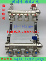 Haijie forging boutique household square water separator floor heating water separator 2345678 water separator