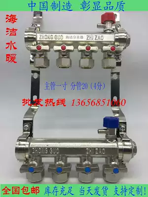 Haijie forging boutique household square water separator floor heating water separator 2345678 water separator