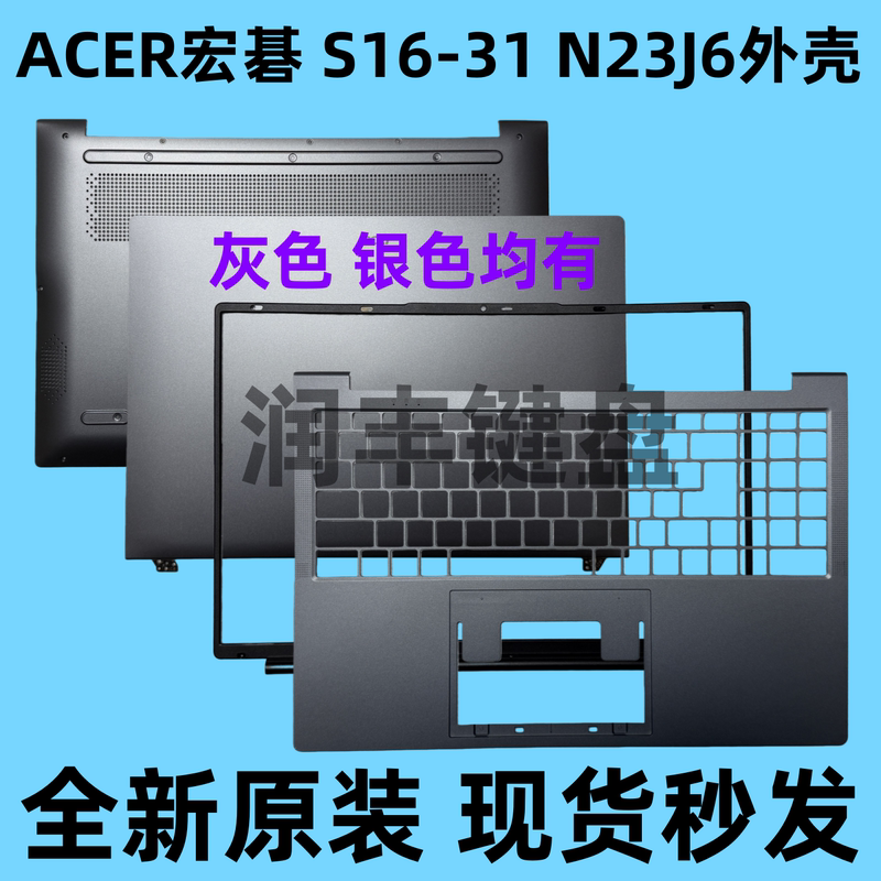 Acer Acer Aspire Lite Al16 N23J6 S16-31-C8U1 Keyboard C Shell Abcd Shell