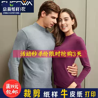 ZC868 men and women's middle collar fever underwear bottoming autumn clothing pattern 1:1 Kraft paper physical cutting diagram