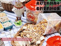 Freeze-dried cat snacks cat freeze-dried bucket chicken quail nutrition fattening barrels pet mix family bucket dog 500g