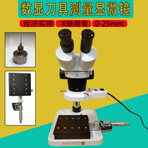 X-axis mobile platform Optical measuring microscope Drilling Ui Knife cutter Modulus Explicit measurement 20-40 times microscope