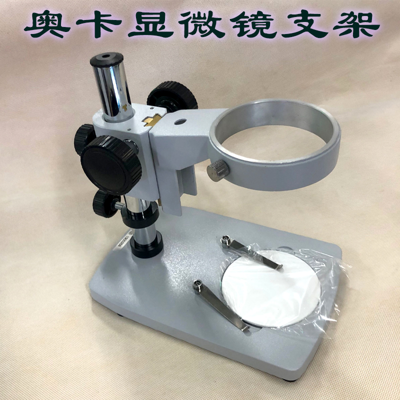 Xtl-2600 Microscope Base Xtj-4600 Flats Bottom Bracket 84mm Installation Aperture Oka Optics