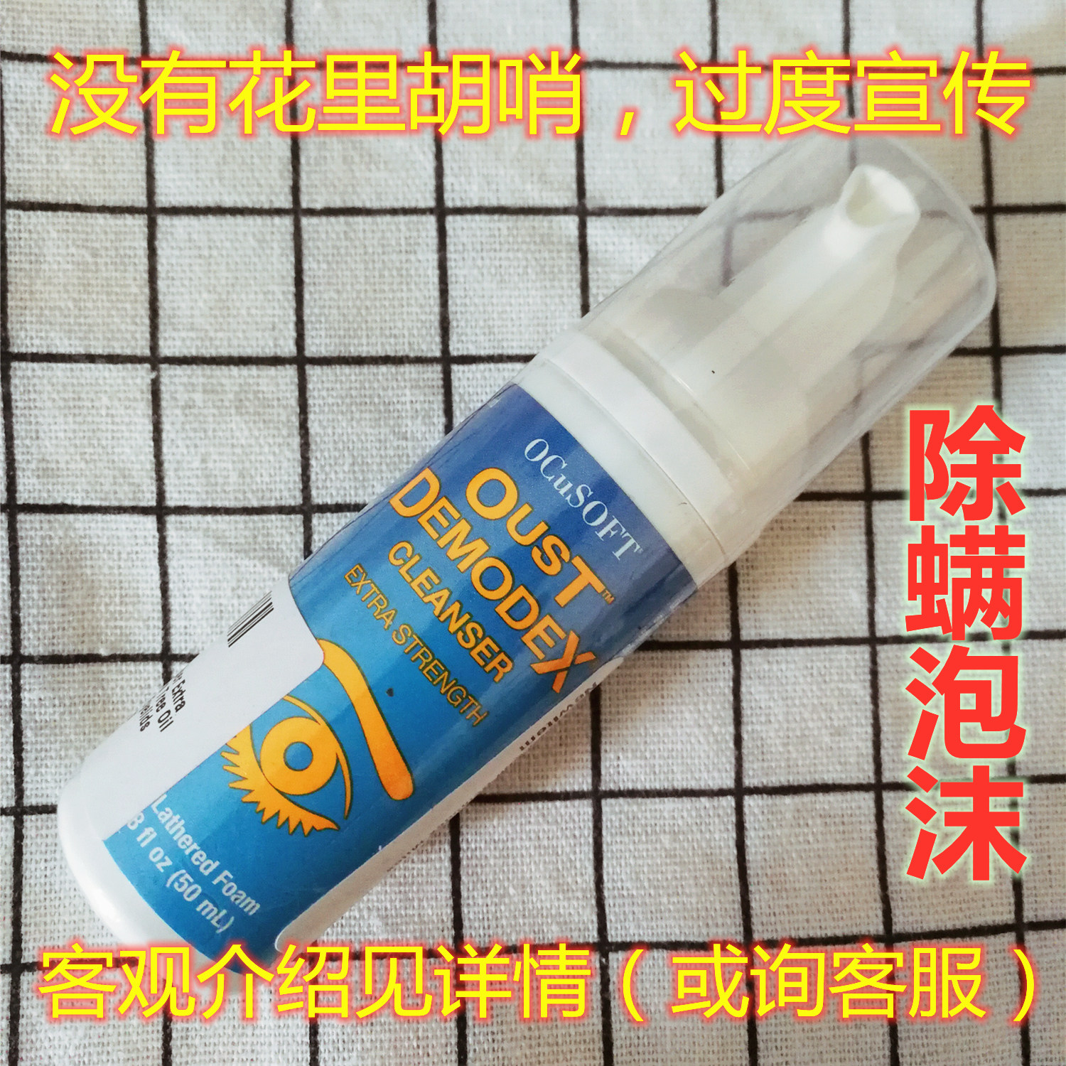 ocusoft except OCuSOFT Tea Tree Eye Cleaning Foam Spot