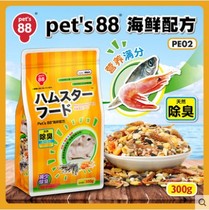 Hamada Hamster Golden Bear Cubs Staple Food Seafood Food Small Fish Dried Shrimp Pet Rat Food Feed 300g
