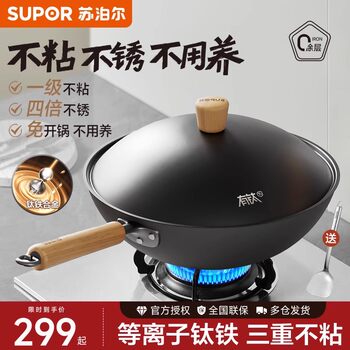 Supor Iron Wok Non-Stick Pan with Titanium Coating, Household Cooking Pan Without Coating, Wrought Iron Pan for Gas and Induction Cookers