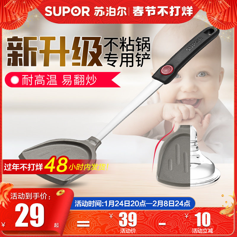 Suber non-stick pan silicone spatula stir-fry spatula high temperature resistant household kitchenware stainless steel pot special kitchen utensils