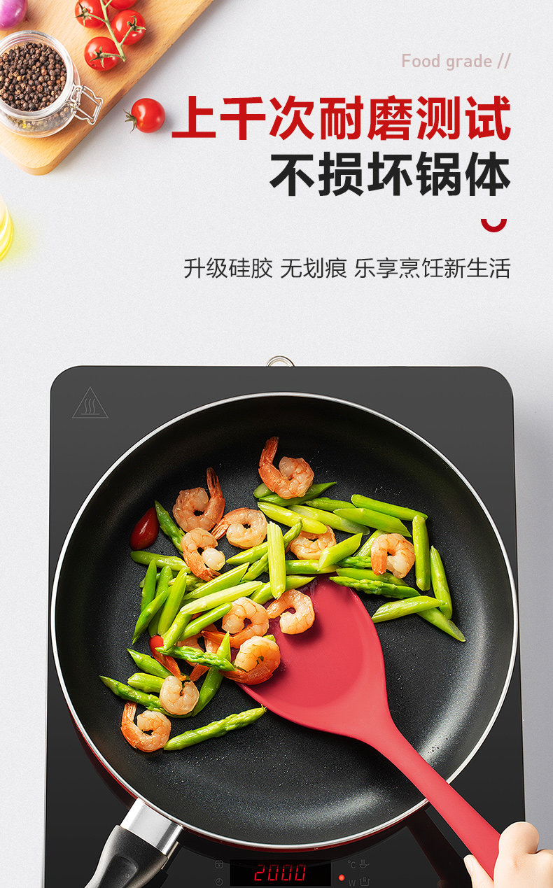 蘇泊爾硅膠鏟鍋鏟家用炒菜鏟子不粘鍋專用鏟炒勺