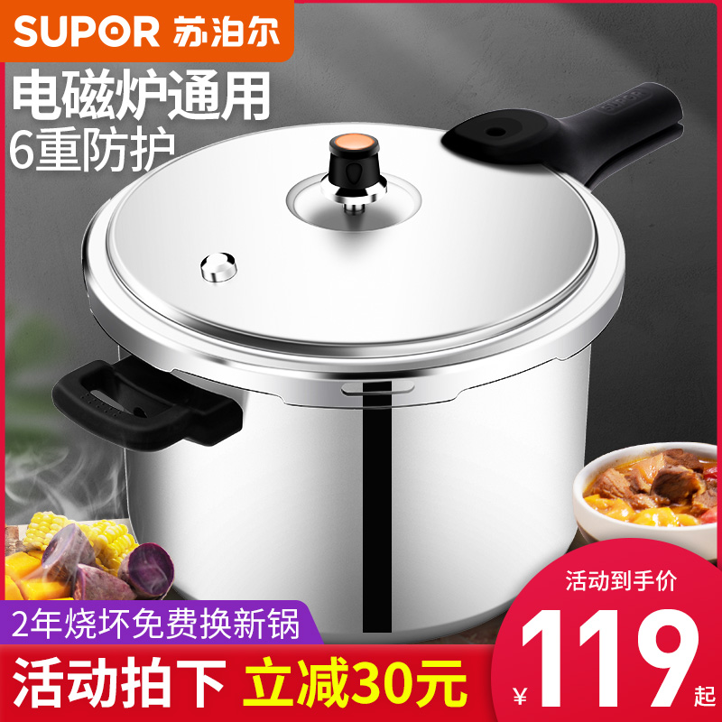 Supoir high pressure cooker home gas induction cookers universal thickened explosion-proof safety small pressure cooker Commercial