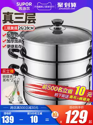 Supor steamer 304 stainless steel two layer double layer thick compound bottom steamer induction cooker universal pot 28cm