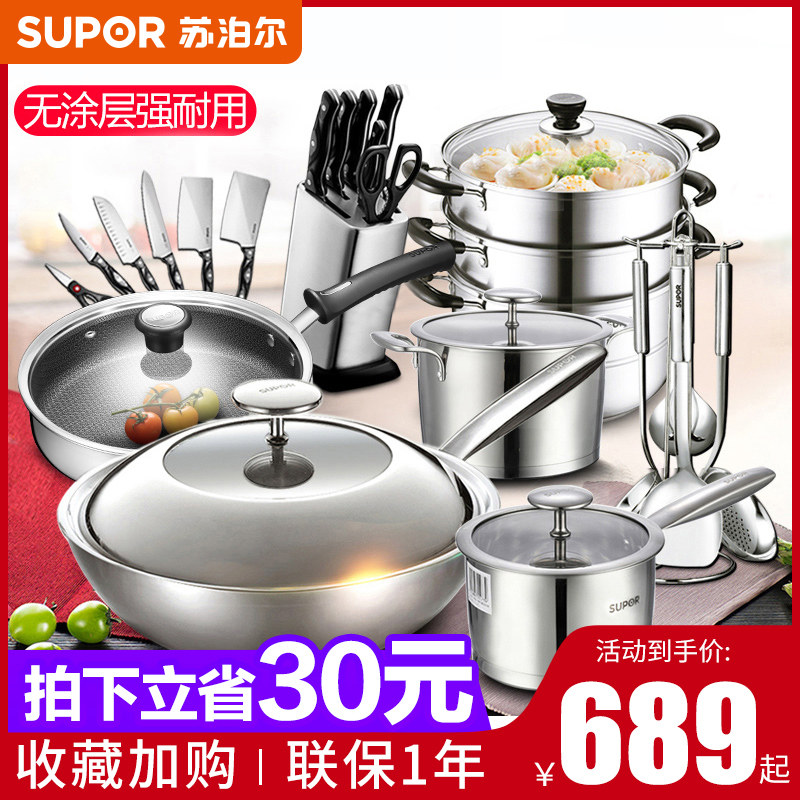 Suber Wok 304 Stainless Steel Set Pot Smoke Free Pot Combination Frying Pan Soup Pot Induction Cooker Gas
