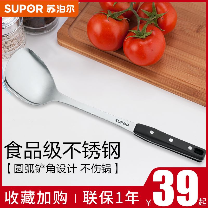 Supor electric wood handle stainless steel thickened Chinese spatula anti-scalding stir-frying shovel kitchenware household cooking spoon