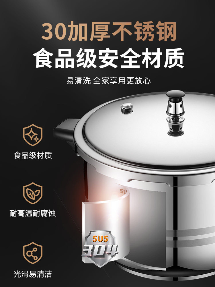 Supor 304 Stainless Steel Pressure Cooker for Home Use, Compatible with Gas and Induction Cookers, Thickened Explosion-Proof Small Pressure Cooker for Commercial Use