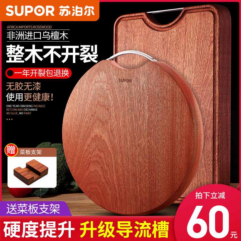 Suber cutting board solid wood household ebony cutting board kitchen double-sided cutting board whole wood anti-cracking board panel