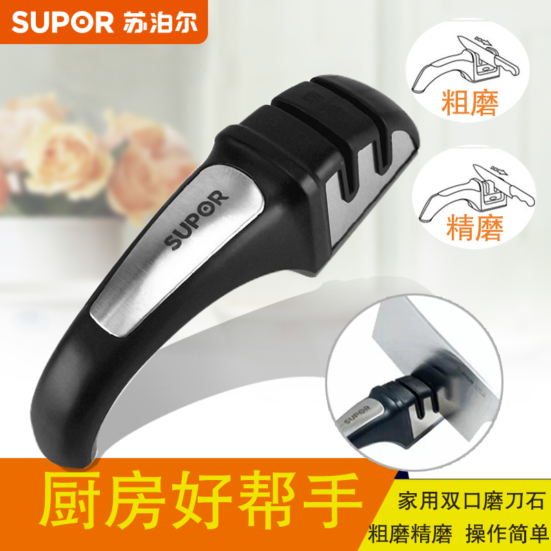 Supor sharpener Household multi-function sharpening stone Quick sharpening kitchen knife blade special sharpening rod scissors artifact
