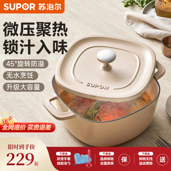 Supor Enamel Pot Cast Iron Pot Household Stew Pot Casserole Soup Pot Non-Stick Pot Induction Cooker Gas Cooking Pot