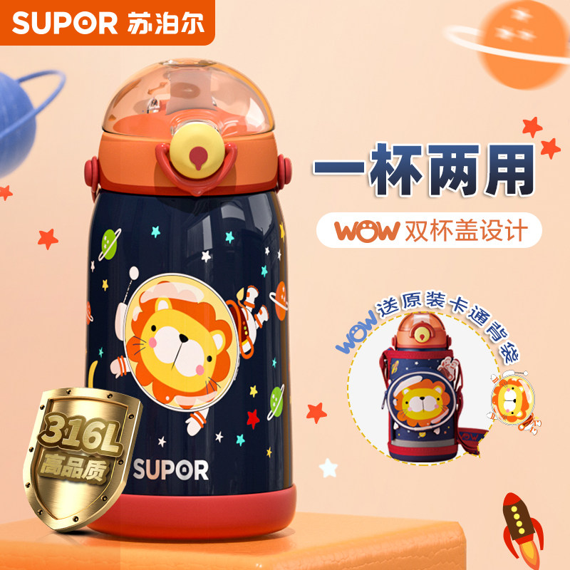 Supoir Children's insulated cup with straw for two water cups between men and women kindergarten baby, portable kettle