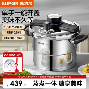 Supor 304 Stainless Steel Pressure Cooker Household Pressure Cooker Explosion-Proof Gas Induction Cooker Universal Official Flagship Store