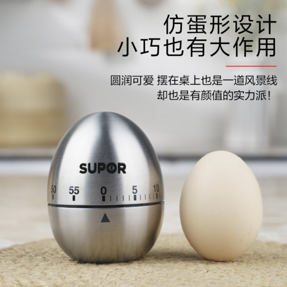 Supor Machinery 스테인레스 스틸 주방 타이머 알림 어린이 학습 시간 관리 카운트다운 타이머