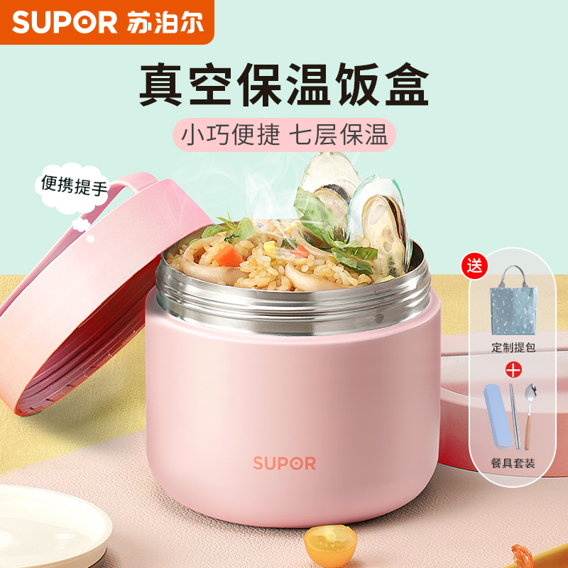 Supoir insulation lunch box office worker portable student ultra-long insulated barrel large capacity stainless steel lunch box multilayer-Taobao