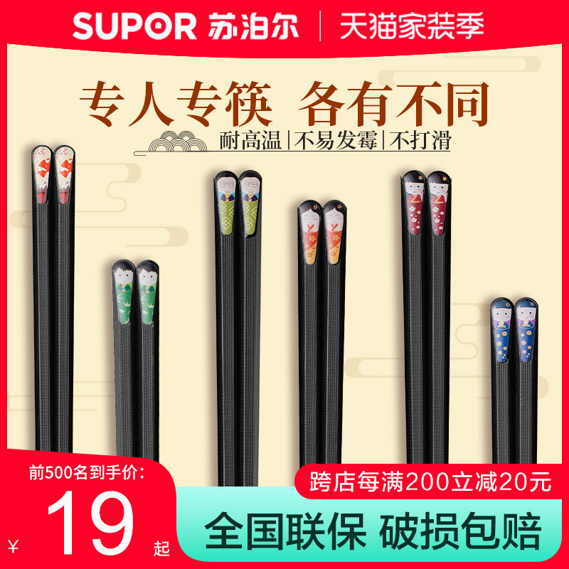 Supor alloy chopsticks household high-grade non-slip high temperature light luxury style high-value long chopsticks group public chopsticks