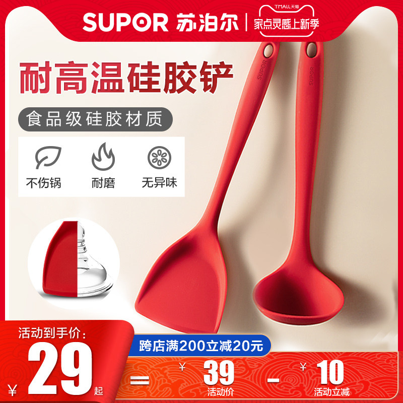 Suber silicone spatula spatula home stir-fry spatula non-stick pan special spatula stir-fry spoon protection pot spatula high temperature resistant kitchenware