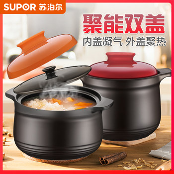 Supor Ceramic Stew Pot for Home Use, Suitable for Open Flame and Gas, Double-Lid Traditional Clay Pot, High Temperature Resistant, Available in Various Sizes