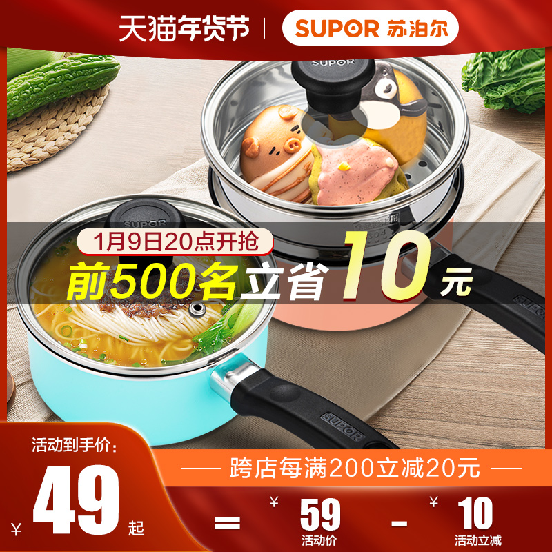 Supor milk pot non-stick pot home baby baby food supplement artifact instant noodle pot small cooking pot hot milk soup pot 16cm