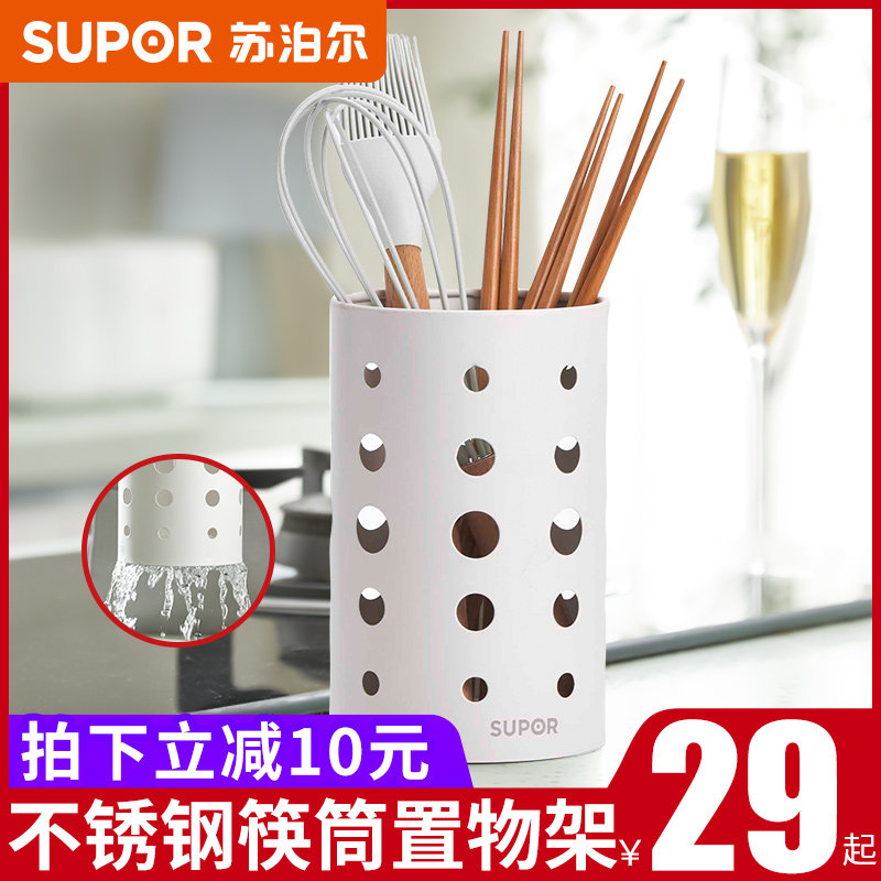 Supoir kitchen chopstick cage cylinder shelve stainless steel home drain frame chopsticks basket containing layer rack cutlery spoon