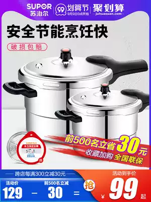Supor pressure cooker household gas universal 22 24cm explosion-proof small pressure cooker 1-2-3-4-5-6 people
