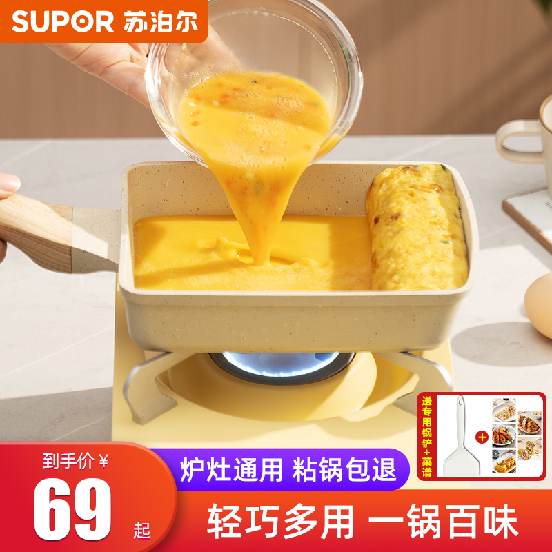 Supoir jade Fever Sun Style Home Flat Bottom Pan Nonstick Pan Thick Egg Burning Square Medical Stone Frying Pan Omelets-Taobao