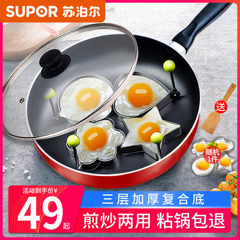 Subpohl flat bottom pan not covered with pan frying pan Home Multi-functional fried fried egg steak induction cookers Gas through application