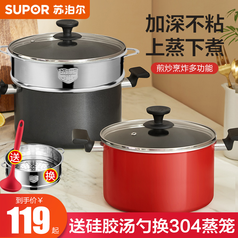 Supoir soup pan Home Not Stained gas induction cookware Cooking Saucepan Soup of Cooking Sauces Thicken Pan Thickened Large Double Ear