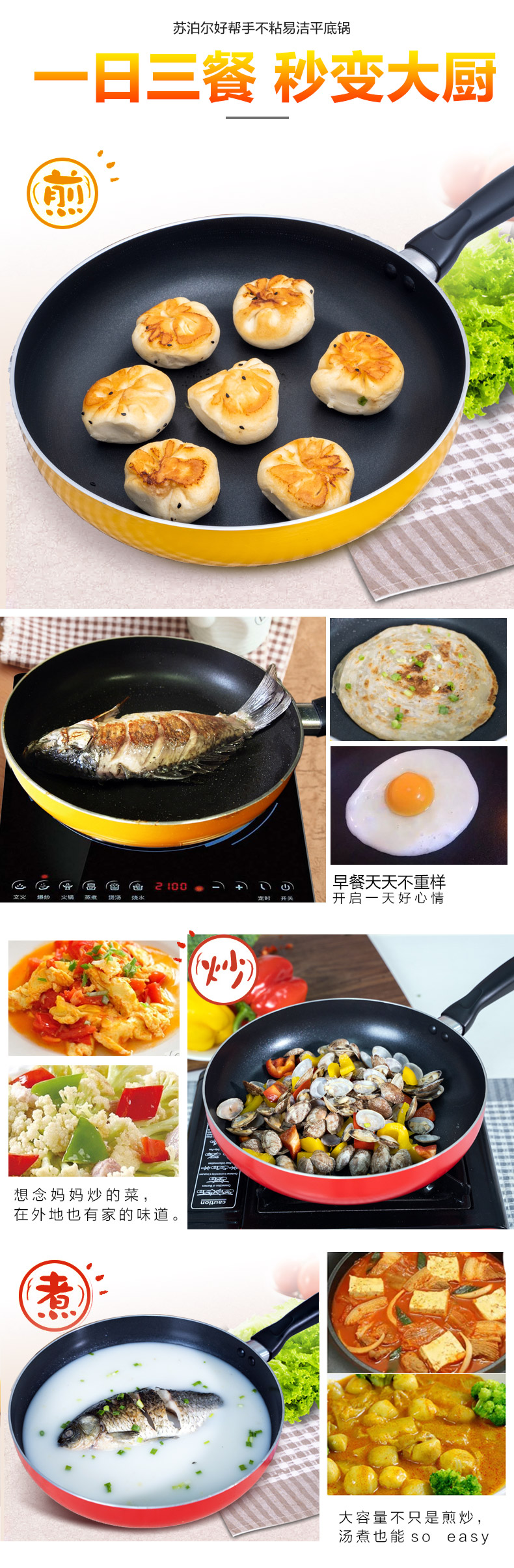 Supor pan không dính chảo chiên hộ gia đình chảo pancakes ngàn lớp của chậu cảm ứng bếp gas bếp áp dụng đồ dùng nhà bếp thông minh