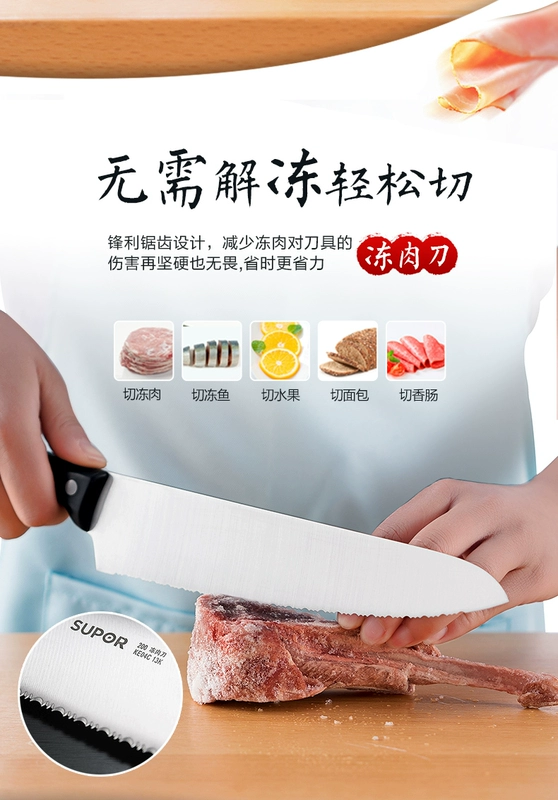 Supor đặt dao nhà bếp dao công cụ đặt bếp bằng thép không gỉ bếp đầy đủ dao cắt dao kết hợp bảy mảnh hộp đựng gia vị thông minh