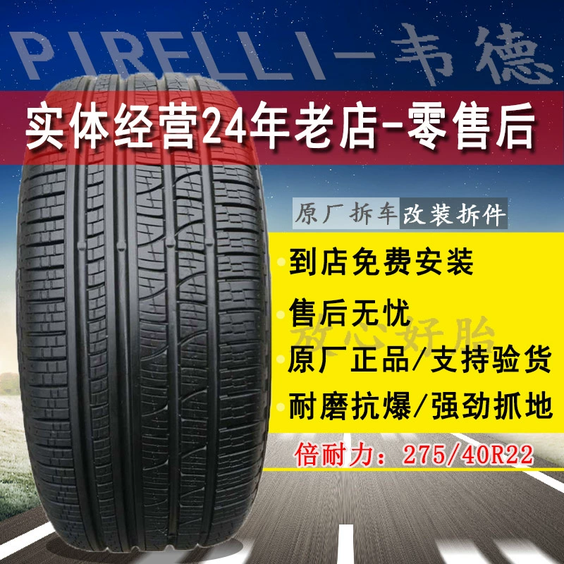 Lốp Pirelli 275 / 40R22 PO / Wade Scorpion phù hợp với Land Rover Range Rover Sport phiên bản Lốp xe Porsche - Lốp xe máy