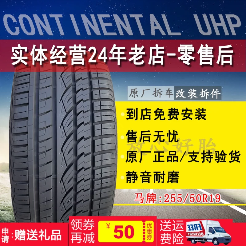 Lốp xe chống nổ thương hiệu ngựa Đức 255 / 50R19 UHP thích nghi với BMW X5 / X6 Mercedes-Benz R-Class Haval H8 Range Rover - Lốp xe máy