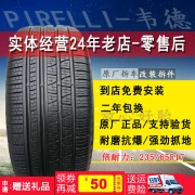 Lốp xe ô tô Pirelli 235 / 65R17 SVAS Audi Q5 Porsche Cayenne Touareg GLK300 Haval H5 - Lốp xe