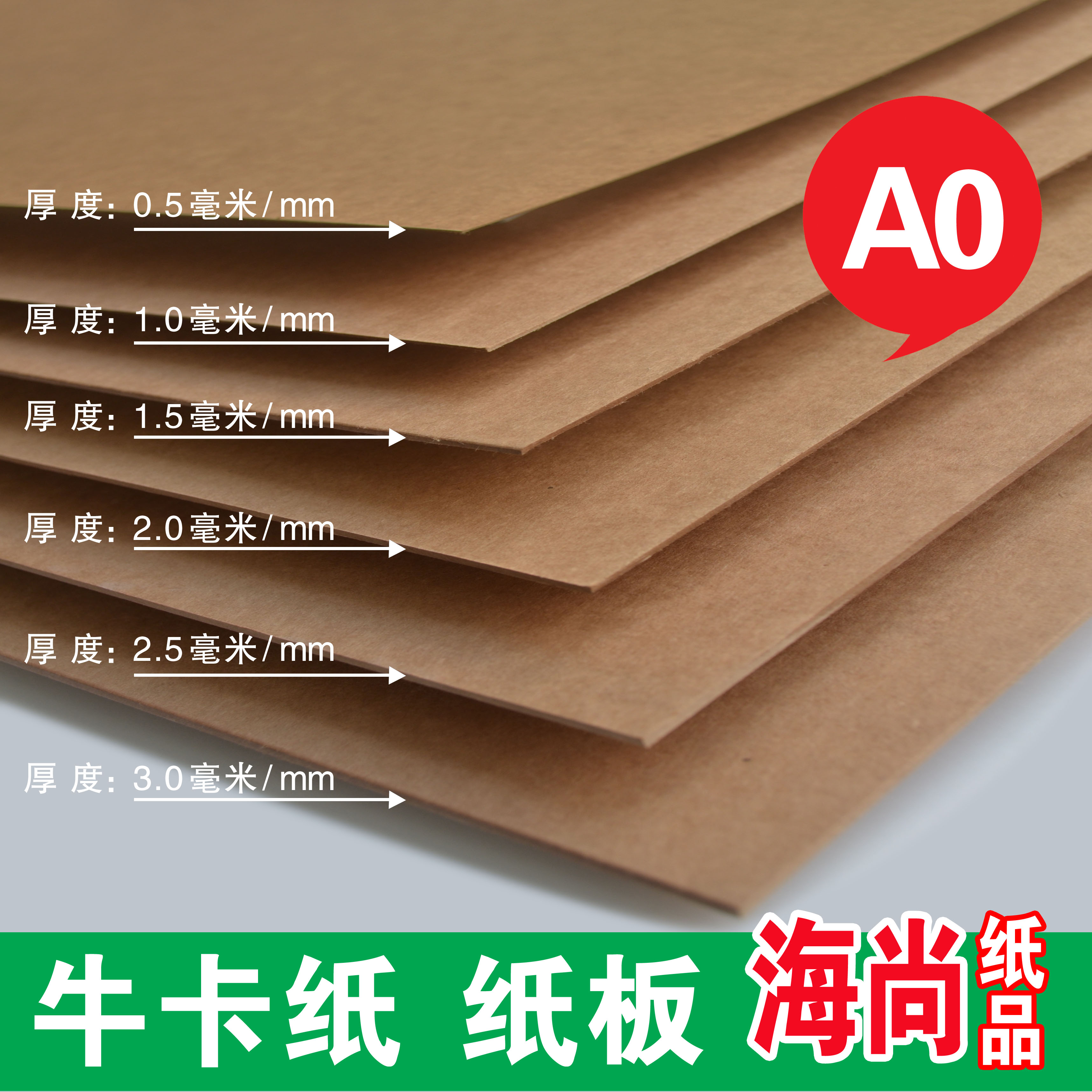 A0 Full open kraft cardboard kraft kraft cardboard DYI cardboard architectural model cardboard photo album paper fine art paper