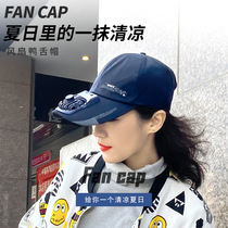 Douyin net red with the same style installed on the top of the head with a small fan sun hat charging lazy men and women summer