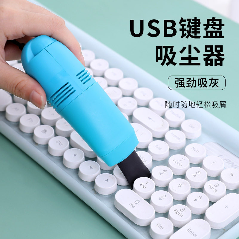 Mini USB keyboard VACUUM CLEANER KEYBOARD BRUSH HEADPHONES CLEAN PEN DUST REMOVAL BRUSH NOTEBOOK USB VACUUM CLEANER