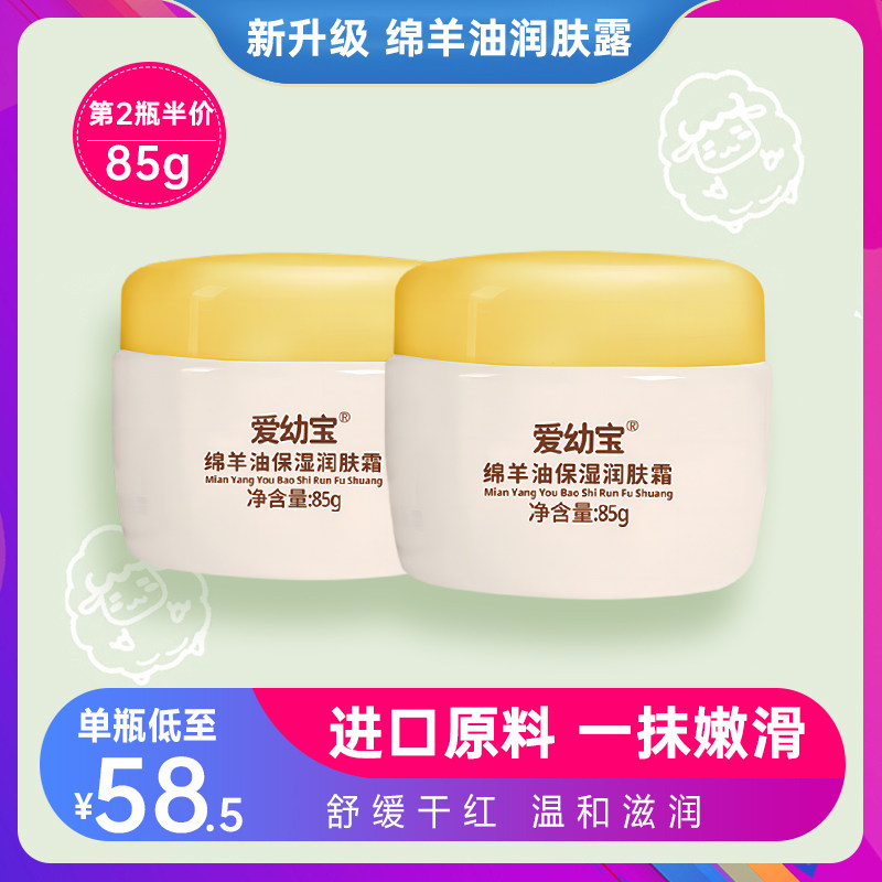 Sheep Oil Children's Cream Frost in autumn and winter anti-cracking Harvard Baby Cream moisturizing and moisturizing infant moisturizing milk