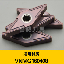 NEUTER CNC blade VNMG160408-160404 Stainless steel General VNMG160408-MA