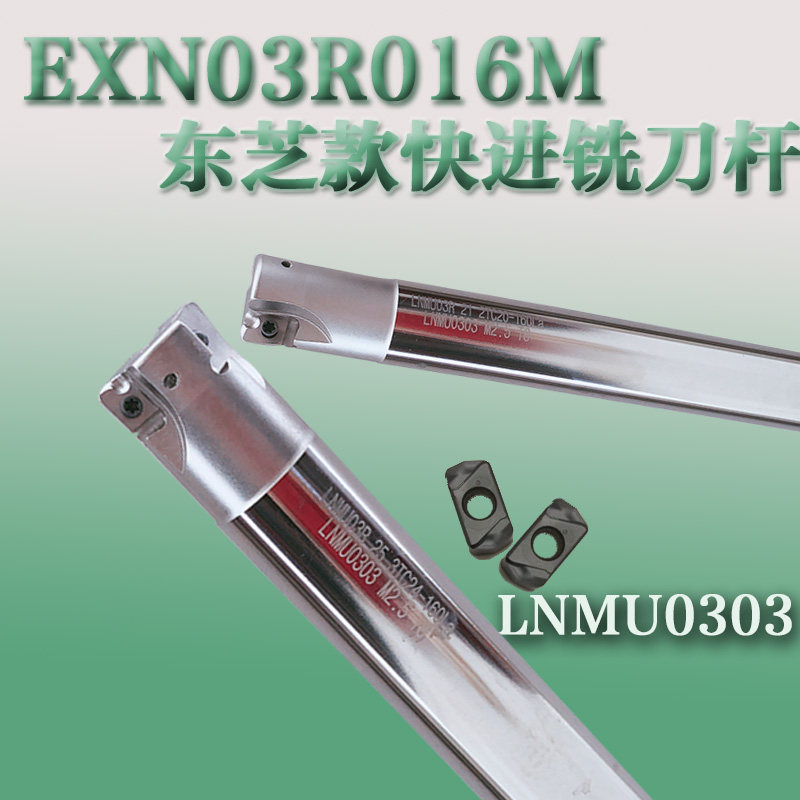 Toshiba EXN03-1616 2020 2525 3232 pass-through CNC fast feed blade high-speed knife grain large