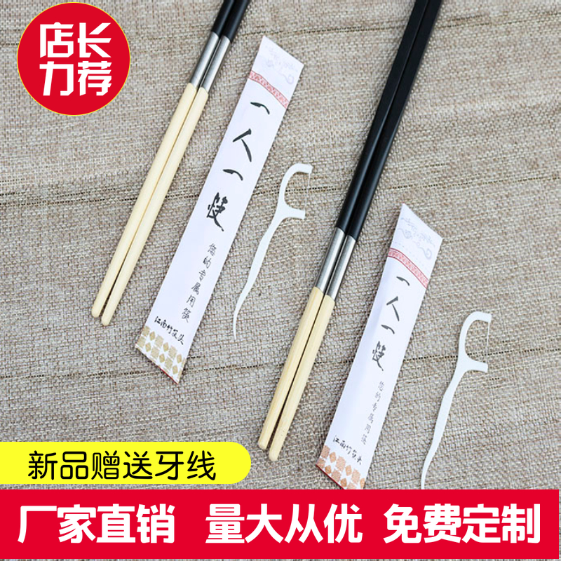 Changeable chopsticks Disposable chopsticks hot pot joint splicing chopsticks One person one chopstick Free dental floss Customizable logo