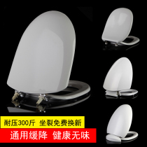 Old-fashioned universal thickened slow-down toilet cover Special shaped cover Egg type large V toilet cover toilet plate