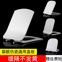 One key quick release Urea-formaldehyde resin wall-mounted slow-down toilet cover In-wall wall-mounted square toilet plate toilet seat