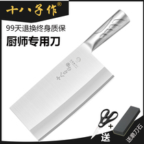  Eighteen childrens kitchen knife Chefs special vegetable cutting Sanhe steel mulberry knife cutting tool Yangjiang eighteen childrens professional chef