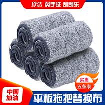 Scraper mop replacement cloth Flat lazy paste household tun cloth Dust push mop head wet and dry distribution cloth