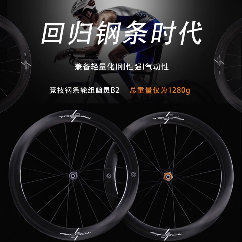 Toccay Ghost B2 Steel Bar Carbon Fiber Wheelset Ultra-Light Road Carbon Blade Aerodynamic Disc Brake Road Bike